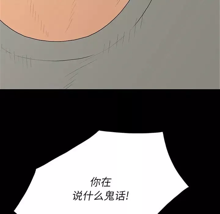 同室操戈-第5话 - 图片 52