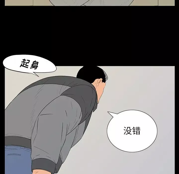 同室操戈-第5话 - 图片 54