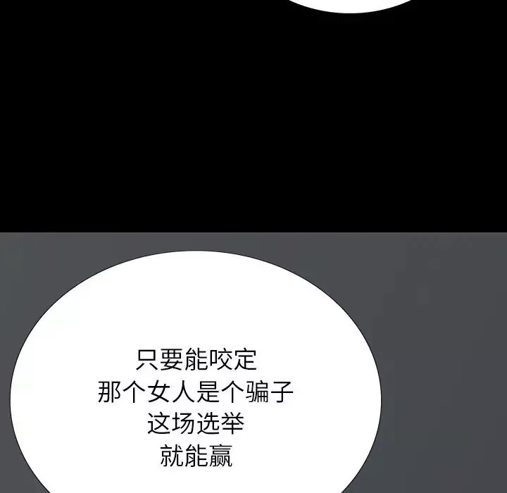 同室操戈-第5话 - 图片 59