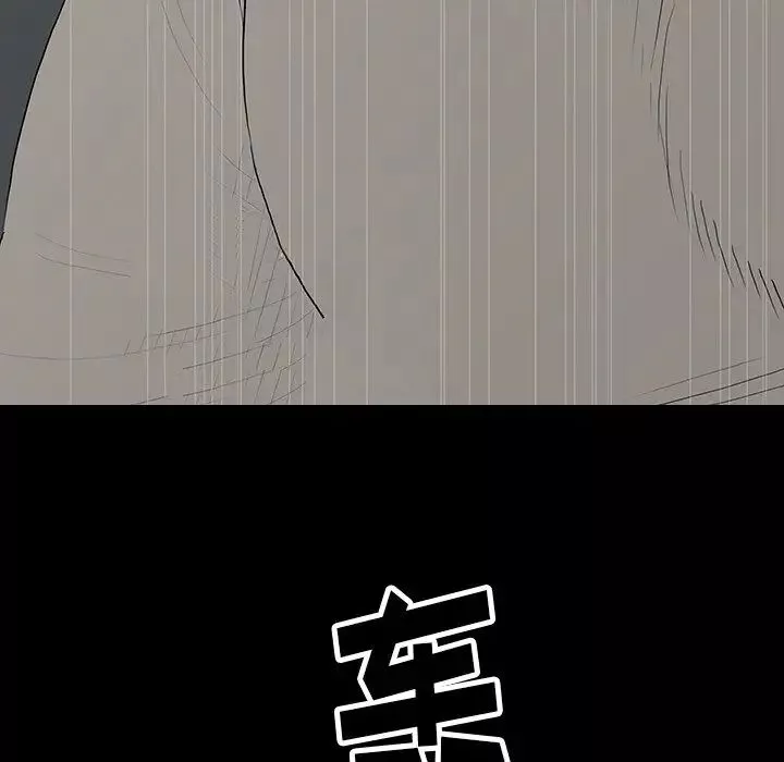 同室操戈第5話
