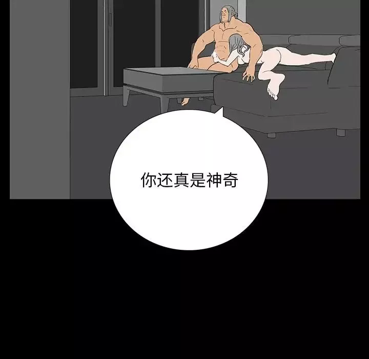 同室操戈第5話