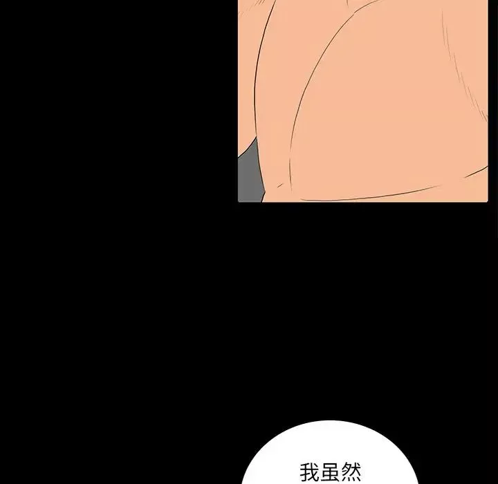 同室操戈第5話