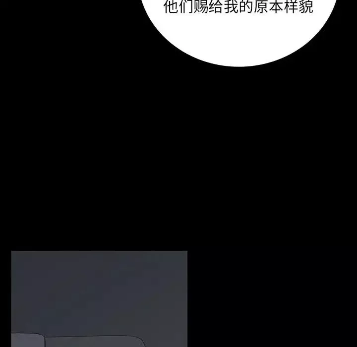 同室操戈-第5话 - 图片 78