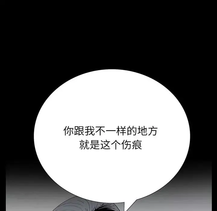 同室操戈第5話