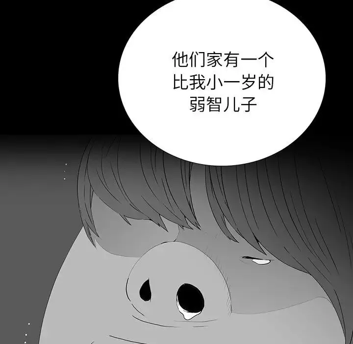 同室操戈-第5话 - 图片 101