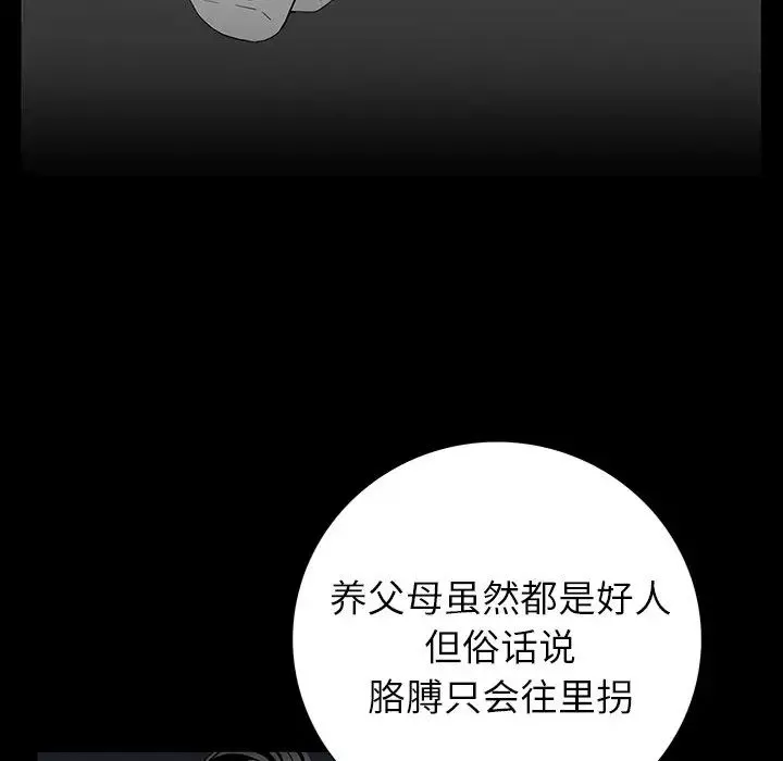 同室操戈第5話
