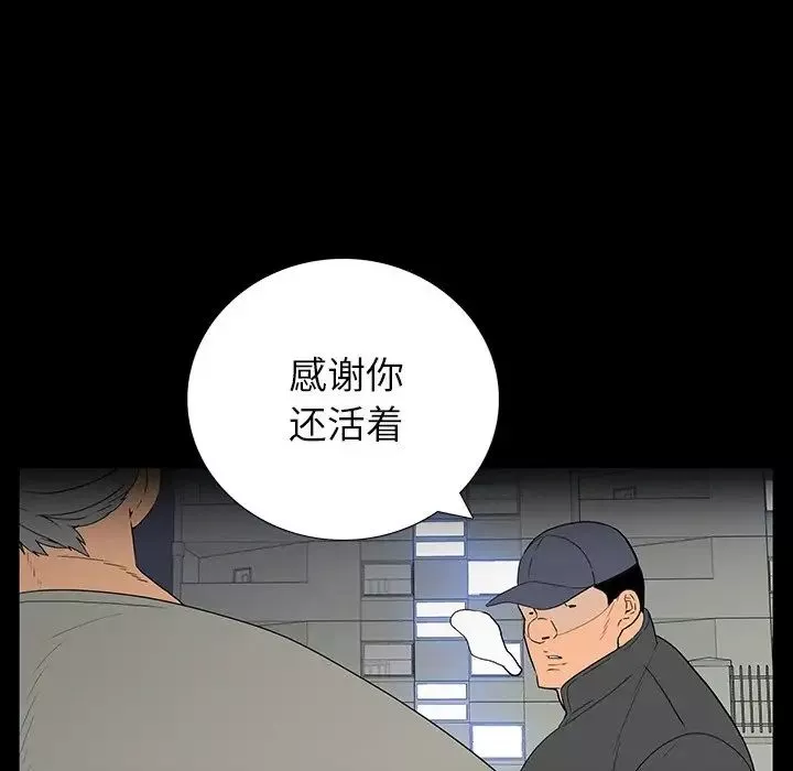 同室操戈第5話