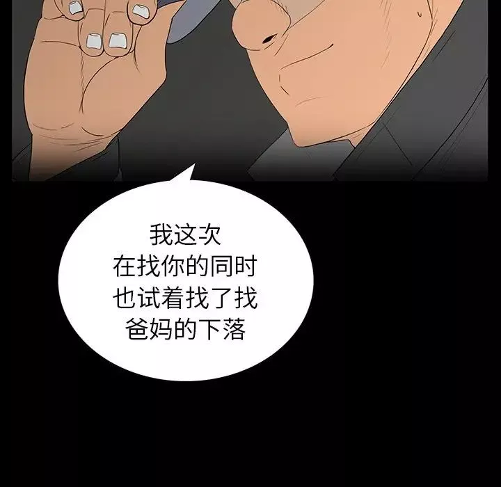 同室操戈第5話