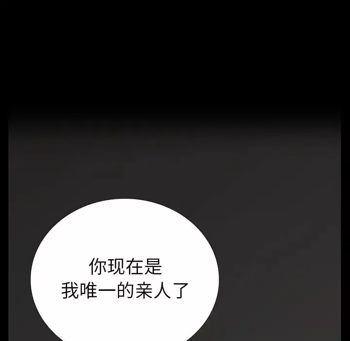 同室操戈-第5话 - 图片 115