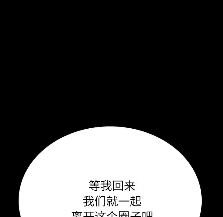 同室操戈第5話