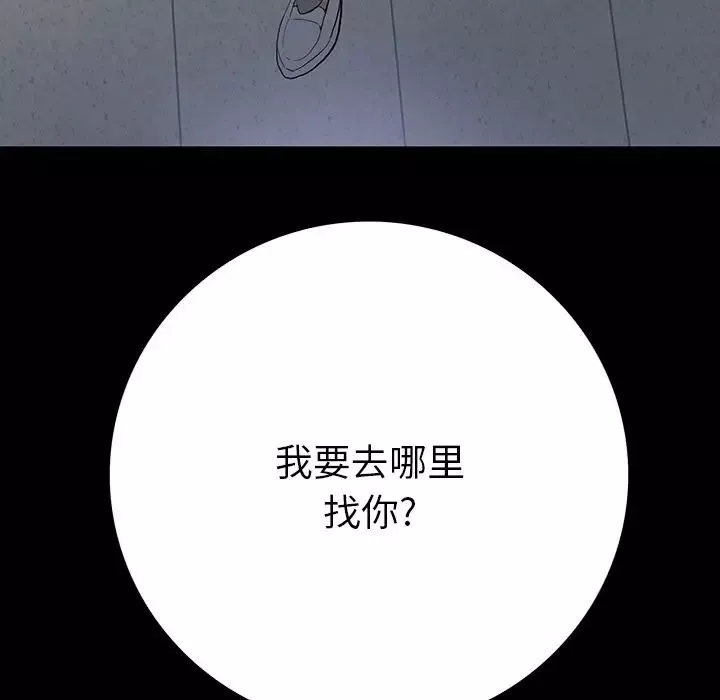 同室操戈-第5话 - 图片 145