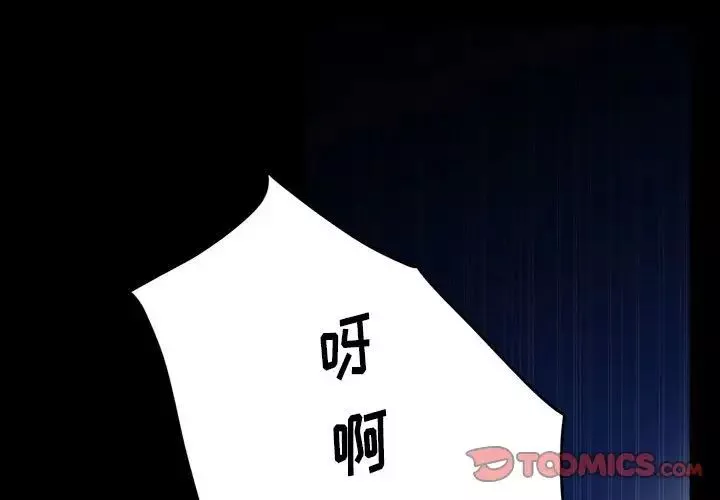 同室操戈-第6话 - 图片 3