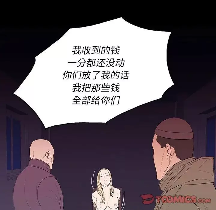 同室操戈第6話
