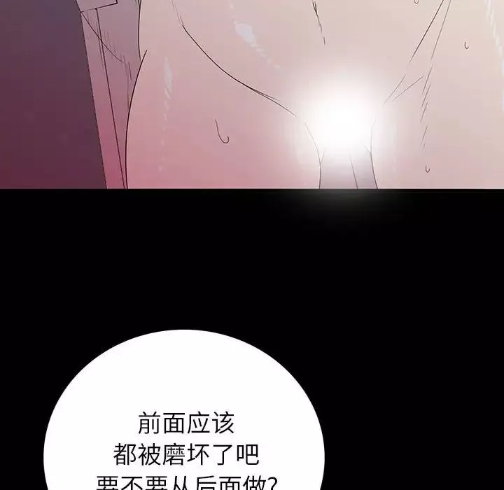 同室操戈第6話