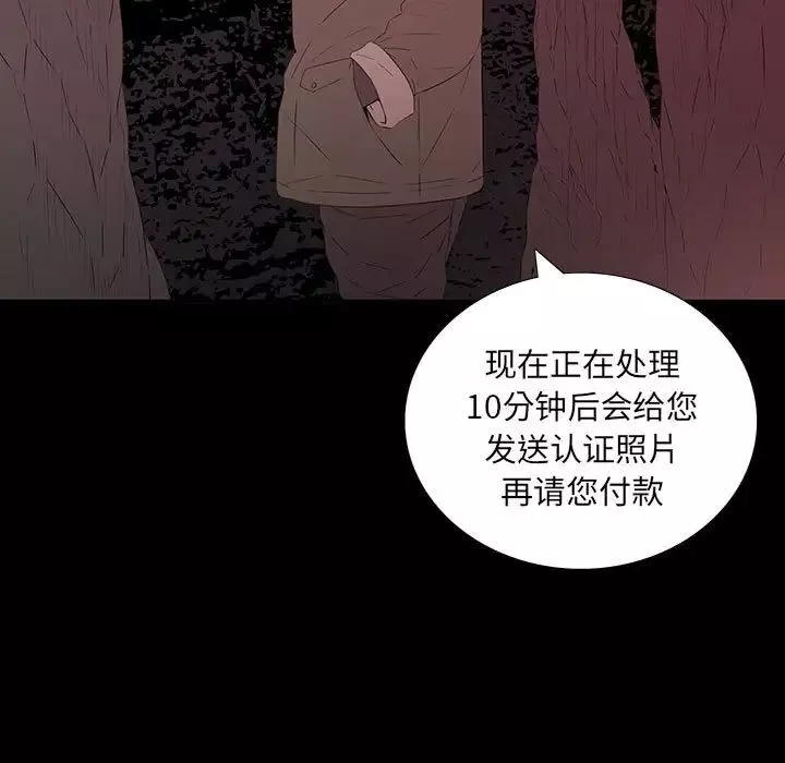 同室操戈-第6话 - 图片 35