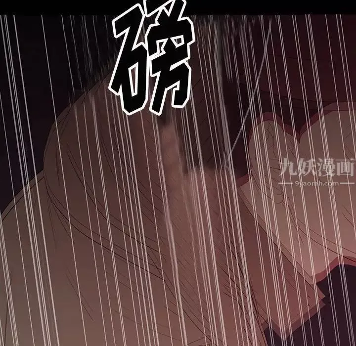 同室操戈第6話