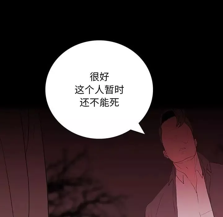 同室操戈第6話