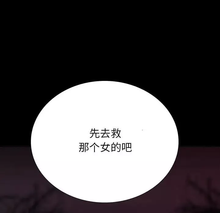 同室操戈第6話