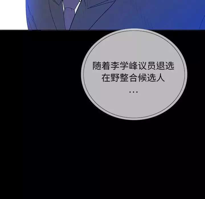 同室操戈第6話