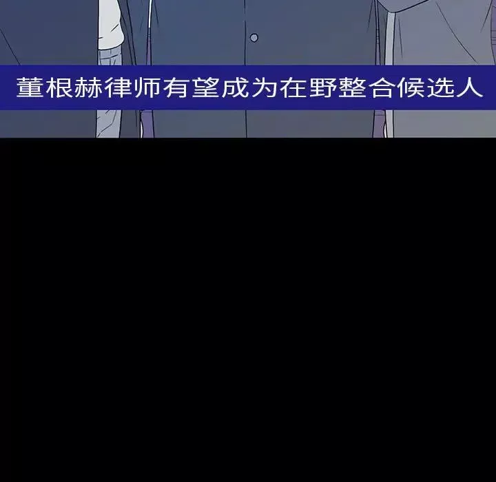 同室操戈-第6话 - 图片 66