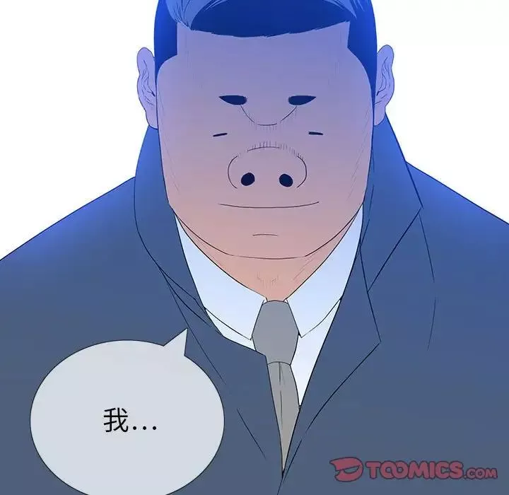 同室操戈第6話