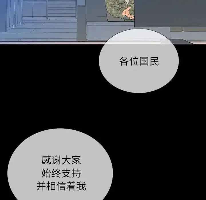 同室操戈-第6话 - 图片 78