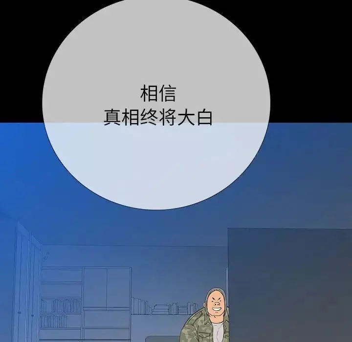 同室操戈第6話
