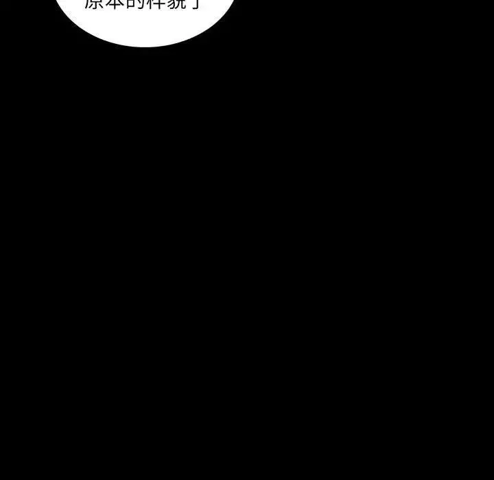 同室操戈-第6话 - 图片 89