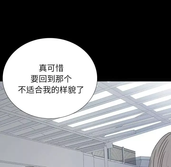 同室操戈第6話