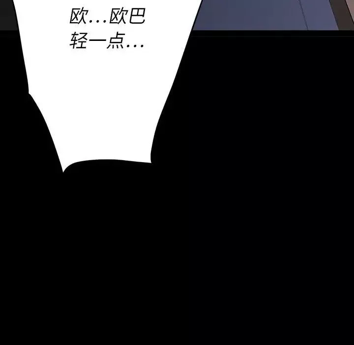 同室操戈第6話