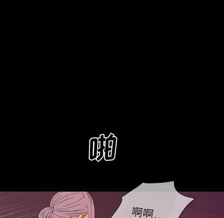 同室操戈-第6话 - 图片 112