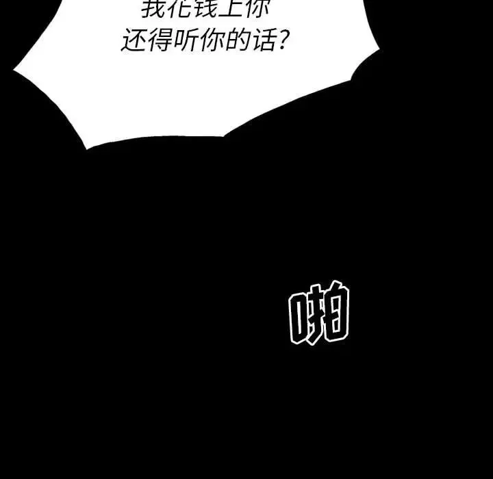 同室操戈第6話