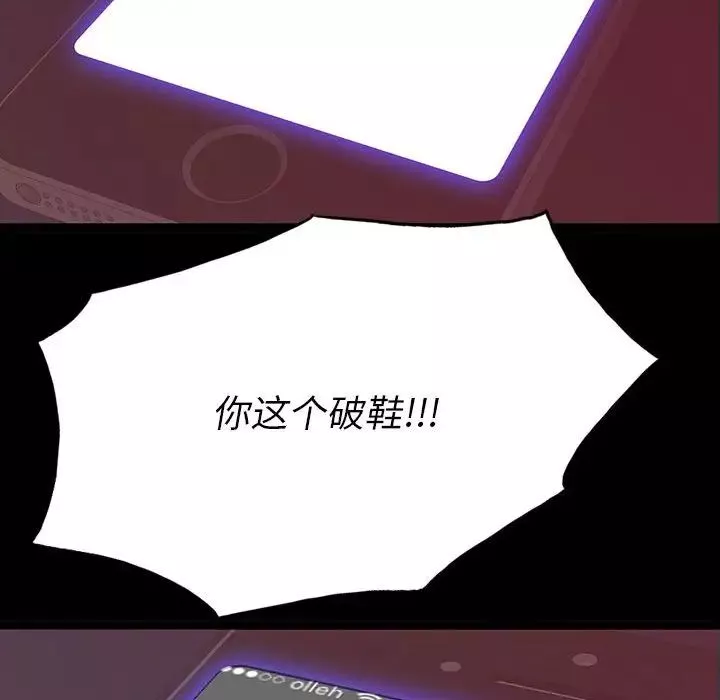 同室操戈第6話