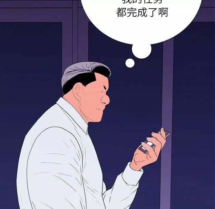 同室操戈第6話