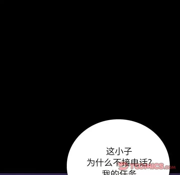 同室操戈-第6话 - 图片 129
