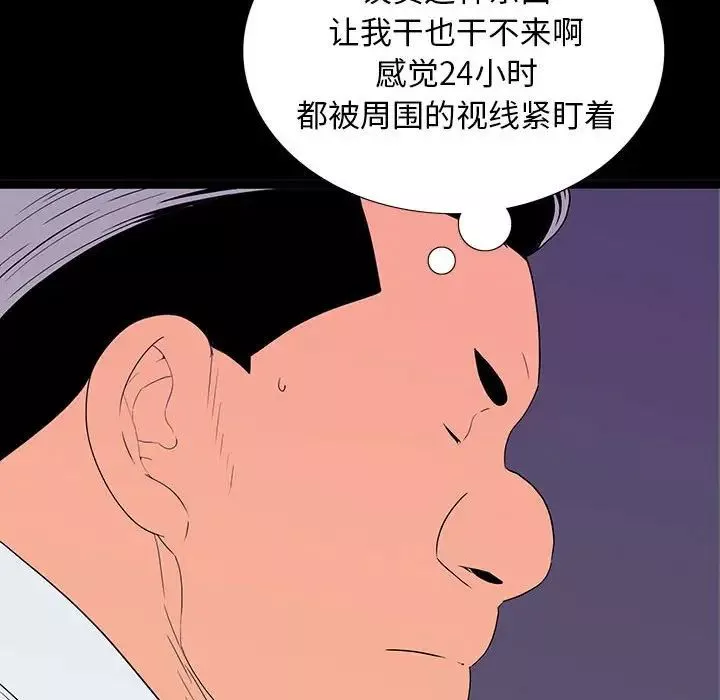 同室操戈第6話