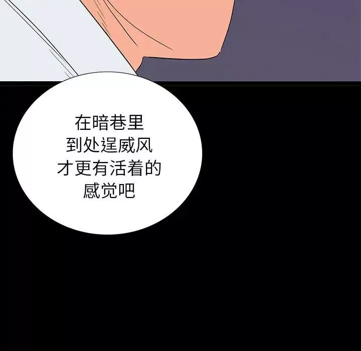 同室操戈第6話