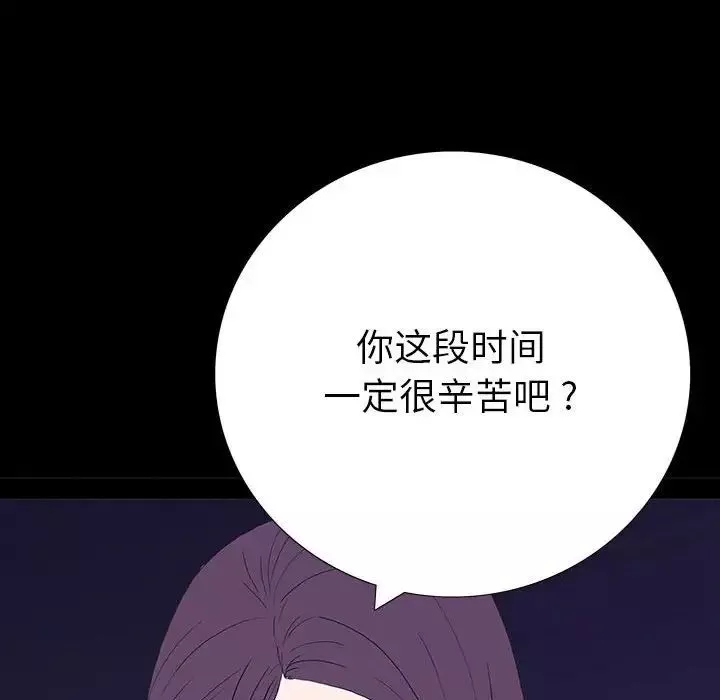 同室操戈第6話