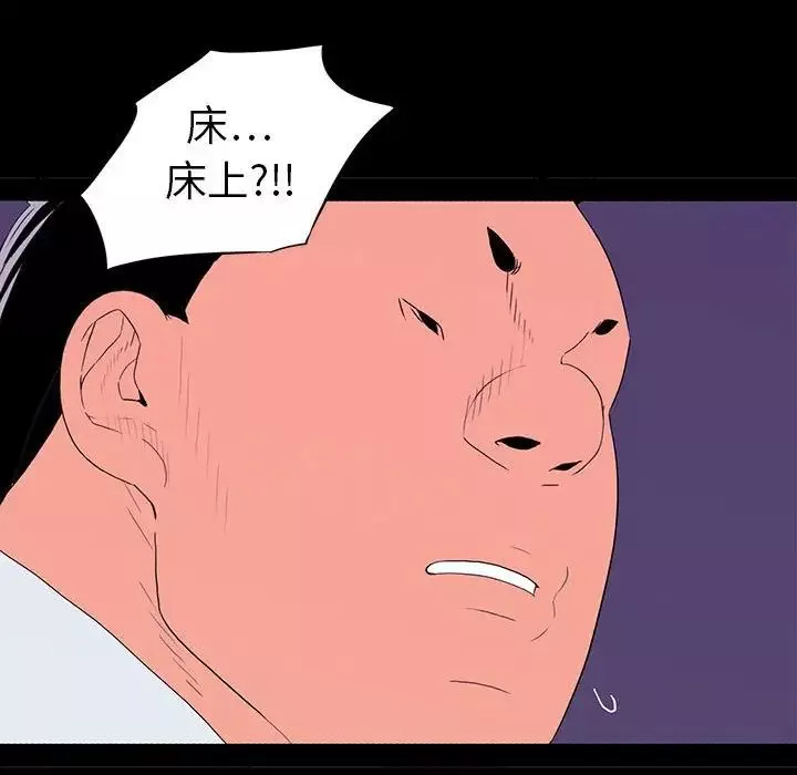 同室操戈第6話