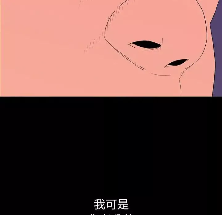 同室操戈第6話