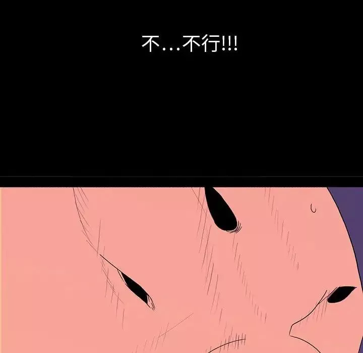 同室操戈第6話
