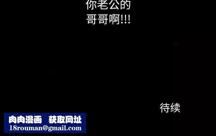 同室操戈-第6话 - 图片 156