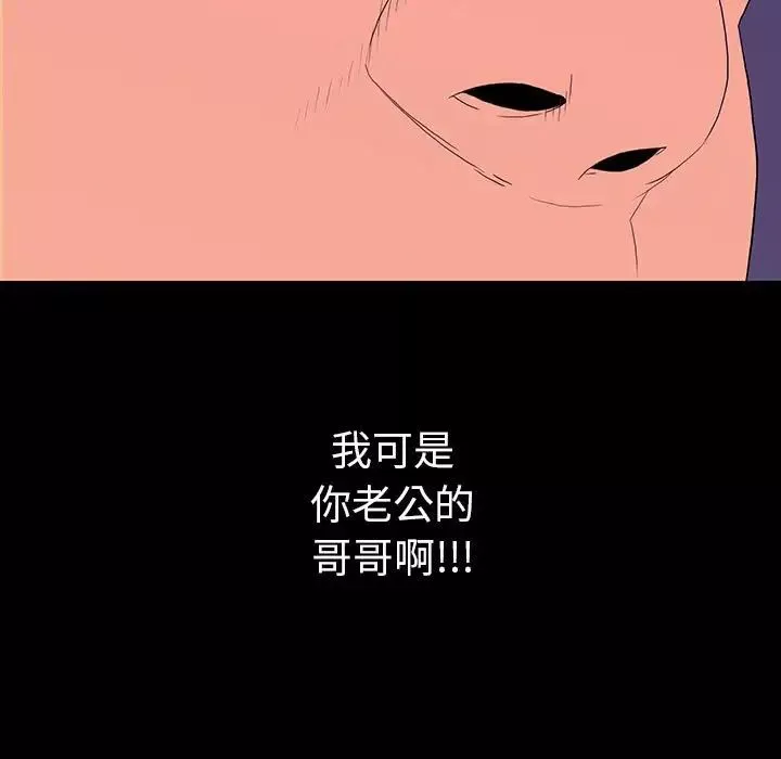 同室操戈-第7话 - 图片 7
