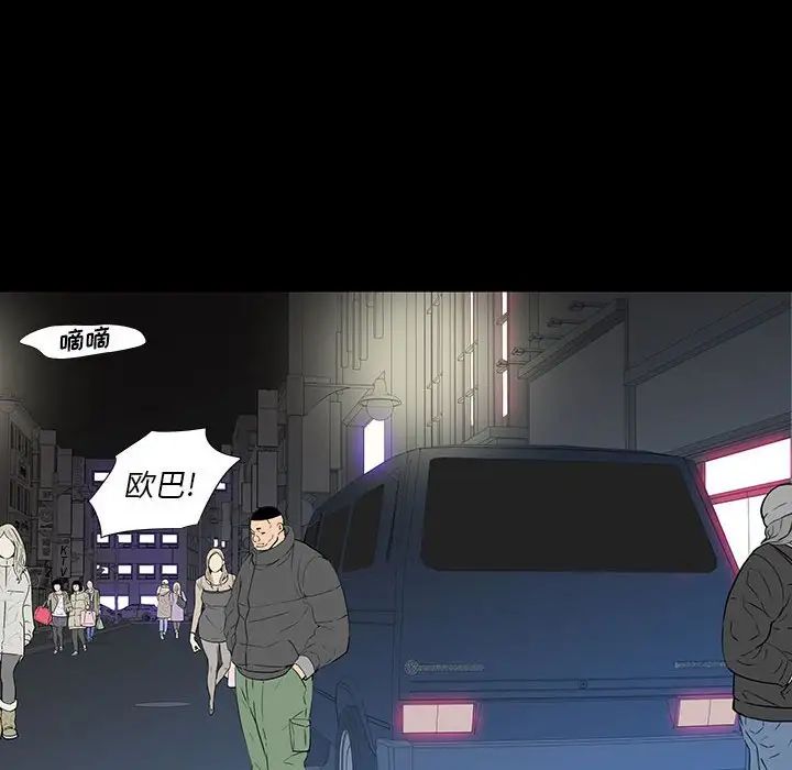 同室操戈第7话