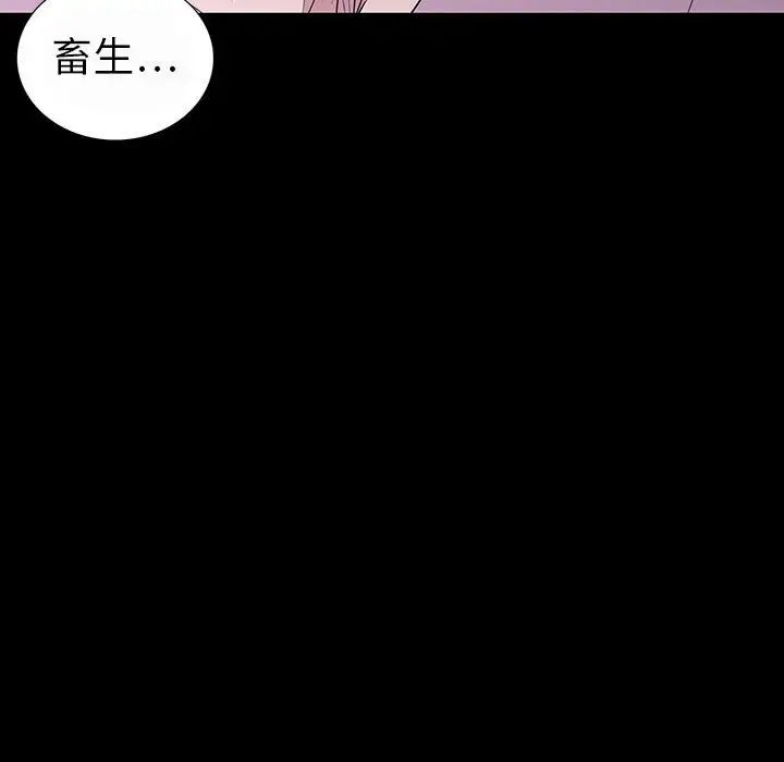 同室操戈第7话