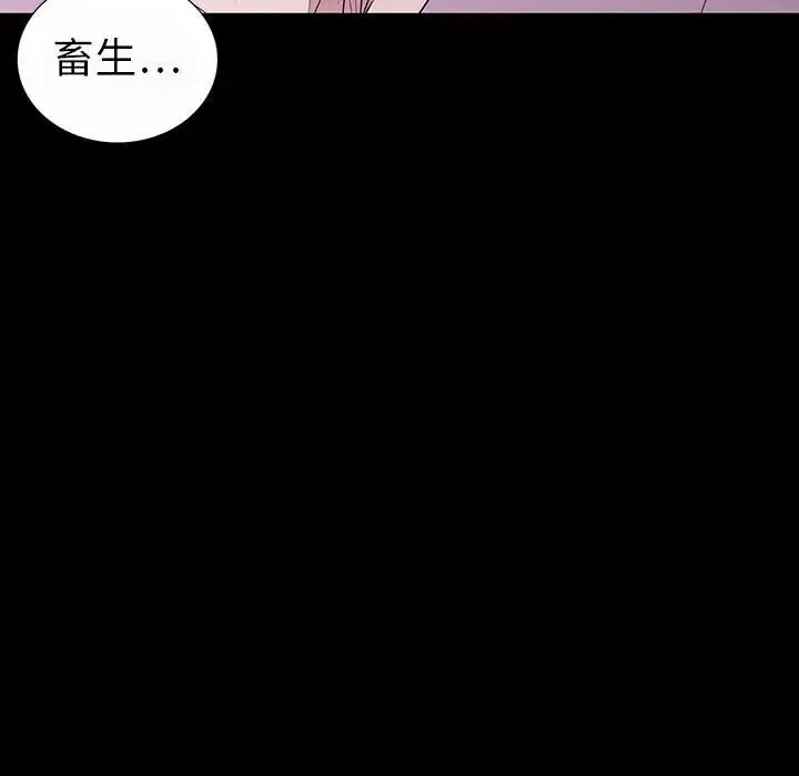 同室操戈第7話