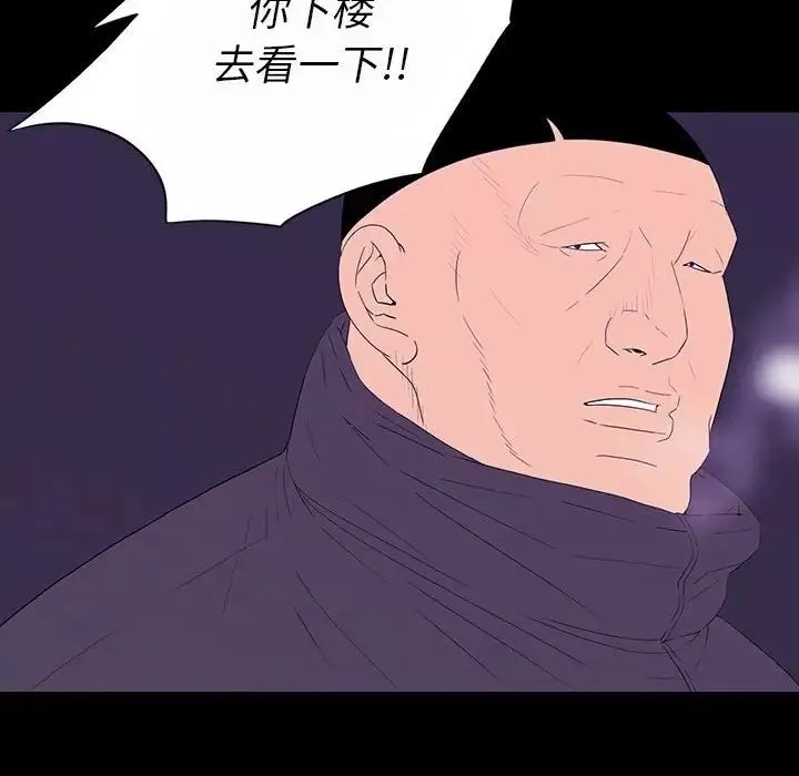 同室操戈第7話