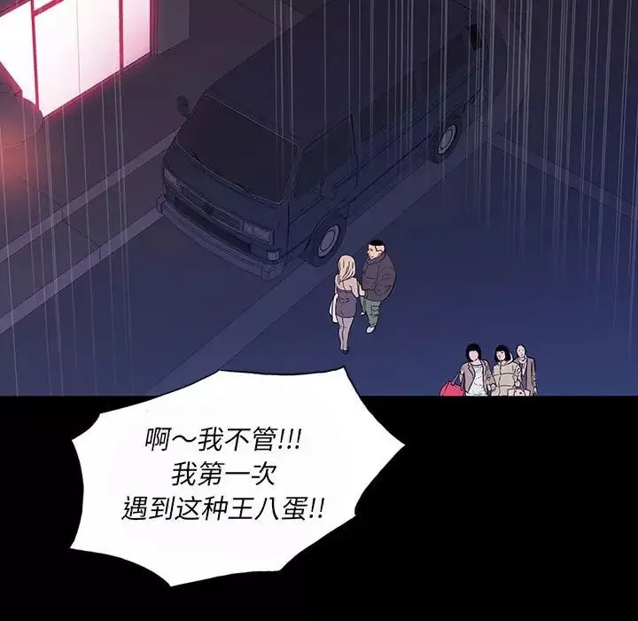 同室操戈第7話