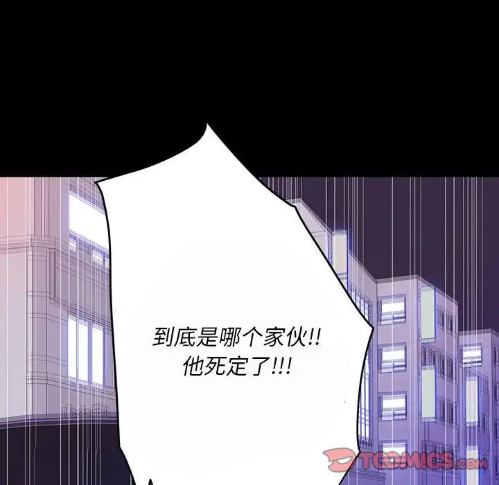 同室操戈第7话