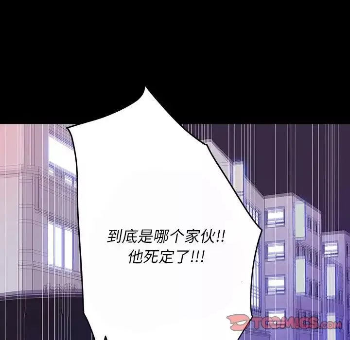 同室操戈第7話